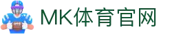 mk体育(mksport)手机客户端下载 - 官方稳定版安装
